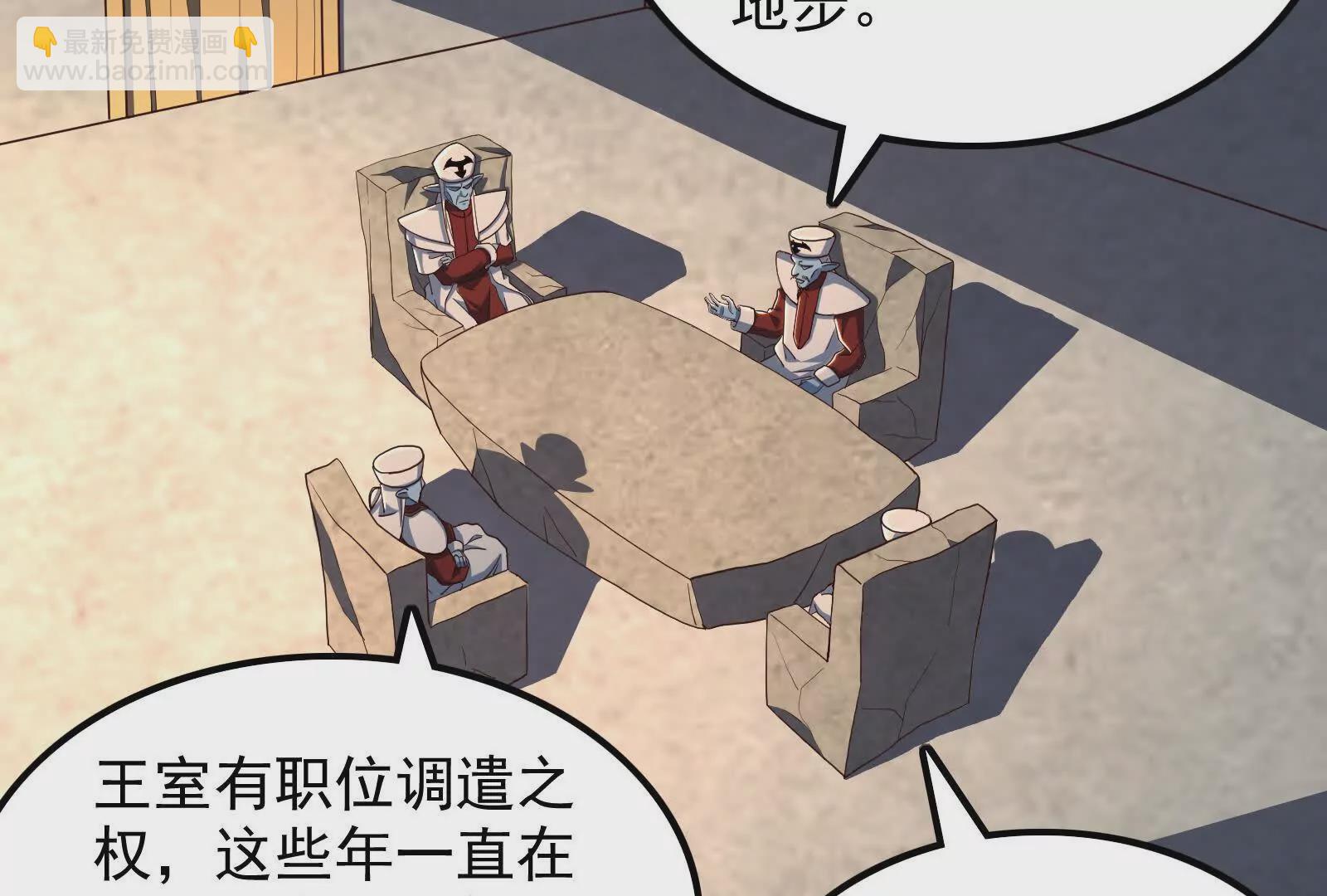 古神遊戲 - 第102話 過關！富貴險中求(3/3) - 5